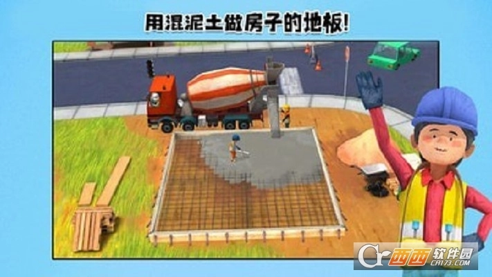 我的猛男装修截图1