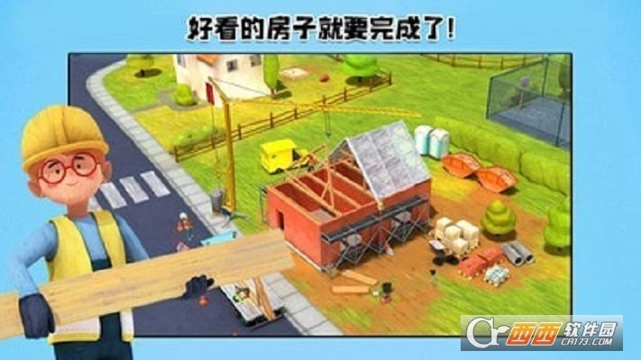 我的猛男装修截图2