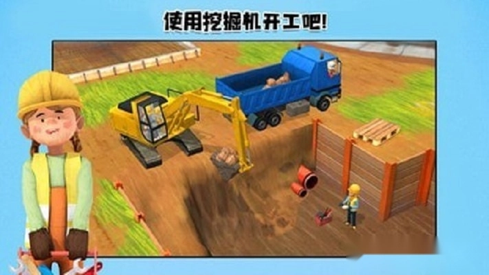 我的猛男装修截图3