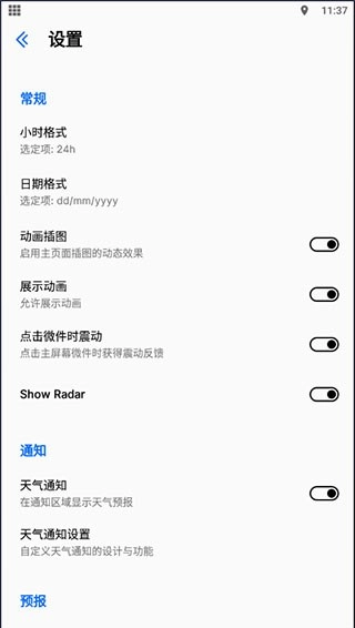 Overdrop天气截图3