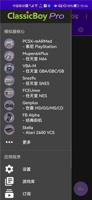 经典男孩模拟器本截图1