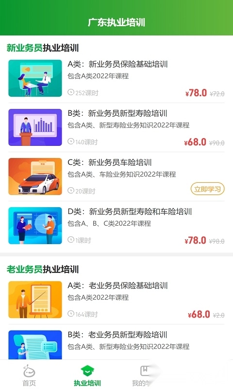 栗子同学截图3