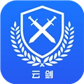 云剑卫士