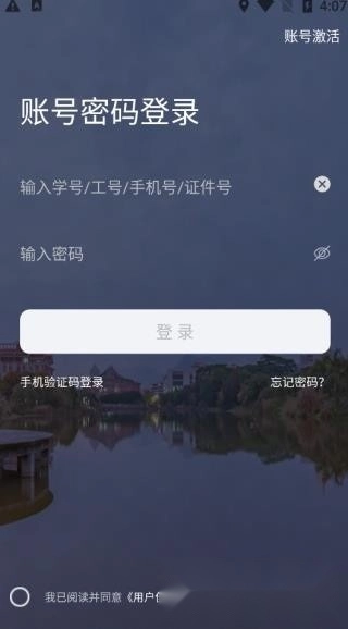 i集大安卓版截图3