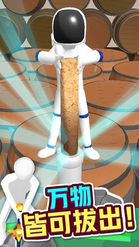 完美距离游戏截图1