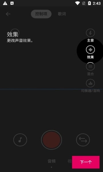 Voloco手机版截图2