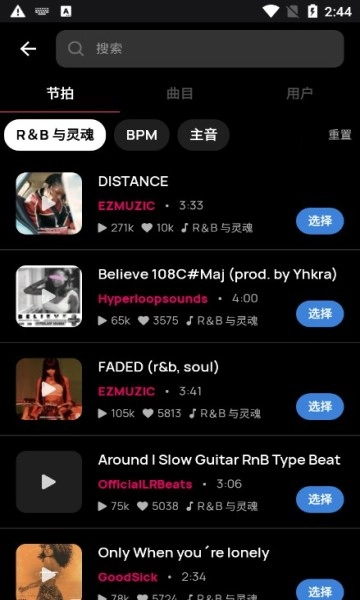 Voloco手机版截图3