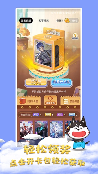 皮肤大佬通用版截图3