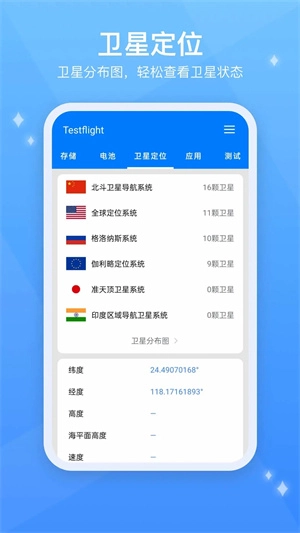 TestFlight手机版截图2