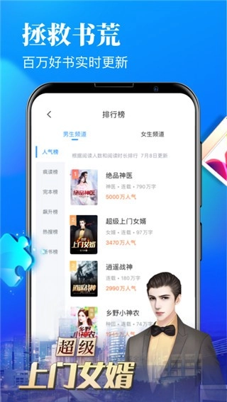 疯读极速版截图3