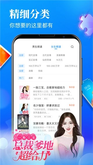 疯读极速版截图2