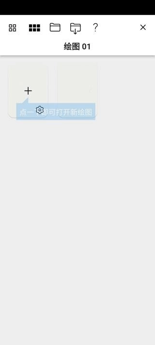 sketches中文版截图2