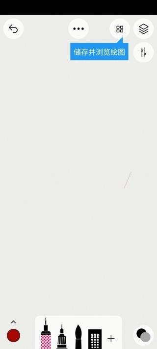 sketches中文版截图3