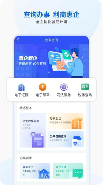 智桂通安卓版截图1