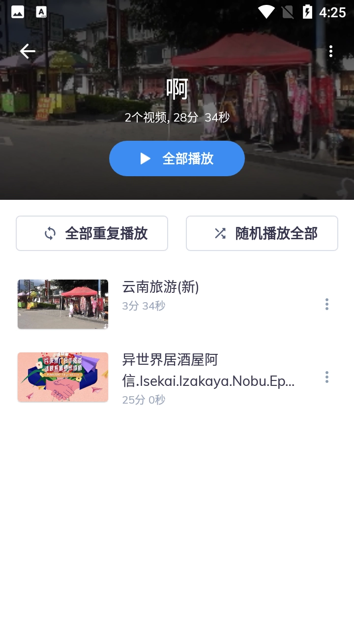 MX Player专业版截图3