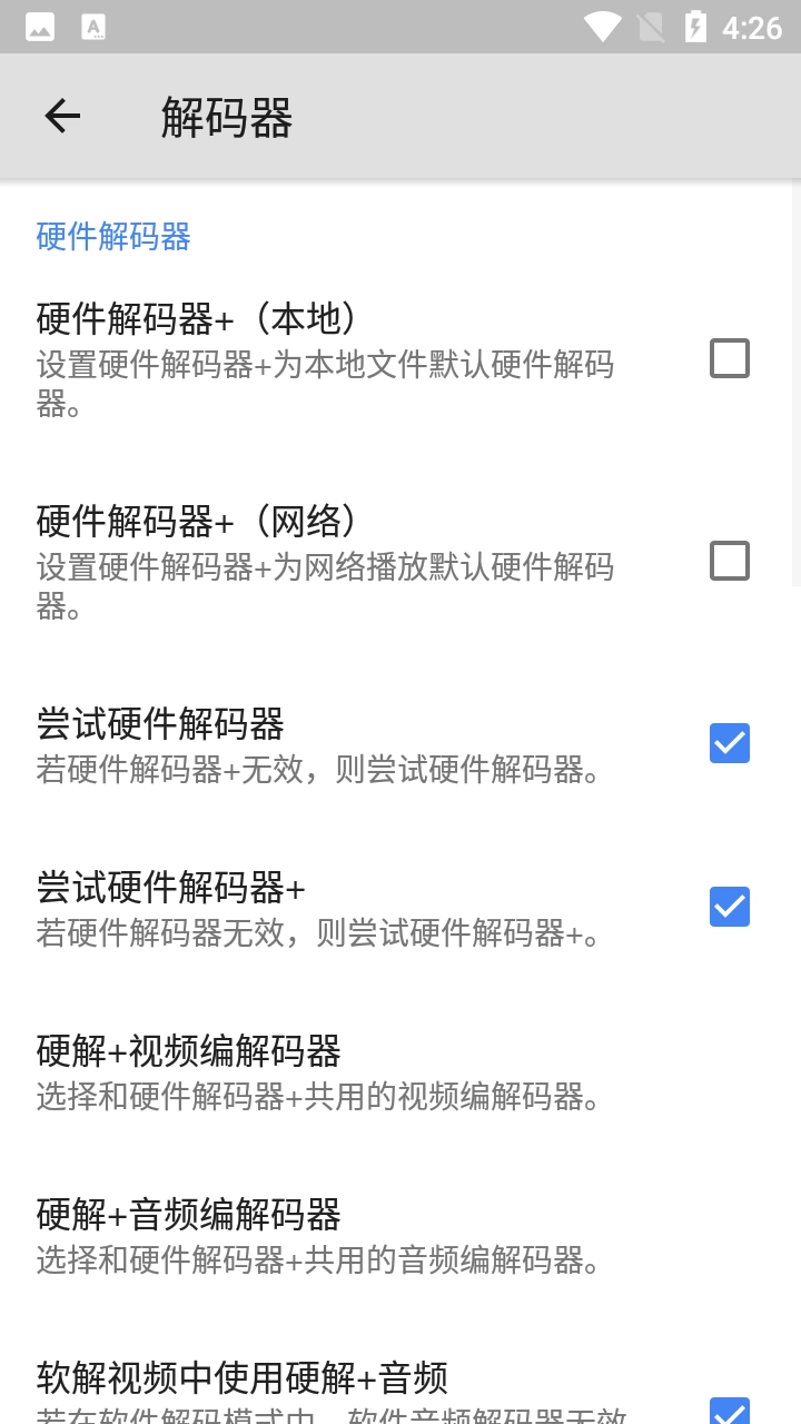 MX Player专业版截图1