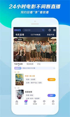 1905电影网截图3