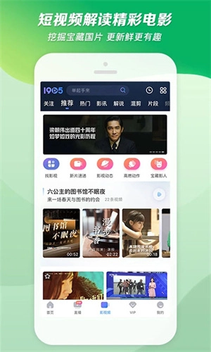 1905电影网截图2