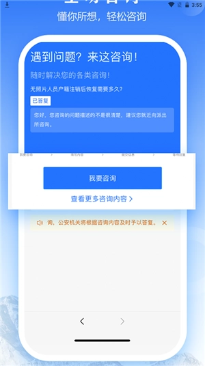 西藏公安政务服务 免费截图1