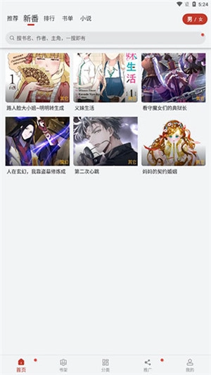 36漫画 免费截图1