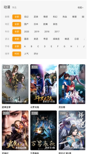 独播库免费版截图1