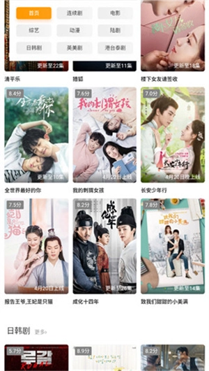 独播库免费版截图2