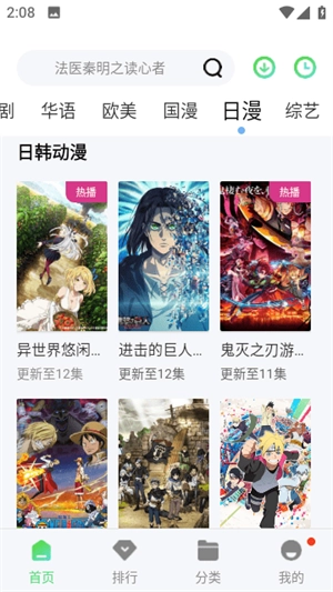 策驰影院免费版截图3