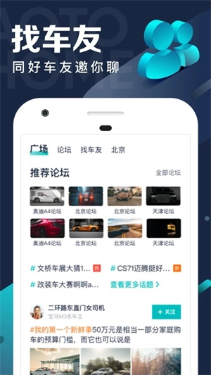 汽车之家极速版截图2
