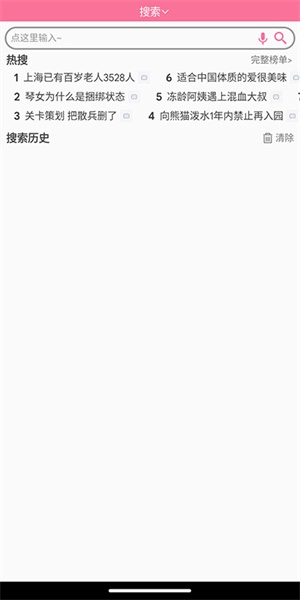 腕上哔哩 免费截图3