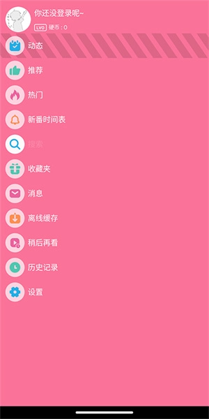 腕上哔哩 免费截图1