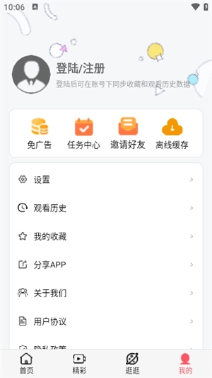 七月影视大全免费版截图3
