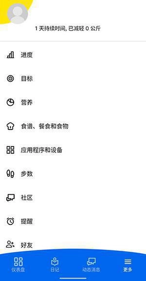 MyFitnessPal  免费截图1