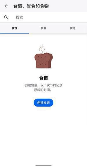 MyFitnessPal  免费截图2