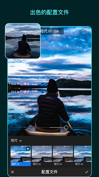 Adobe Lightroom Mobile手机版截图3