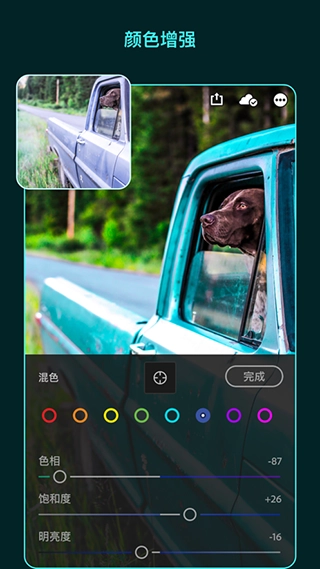 Adobe Lightroom Mobile手机版截图2