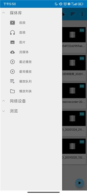 BSPlayer Pro中文版截图3