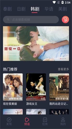 泰剧兔TV版截图1