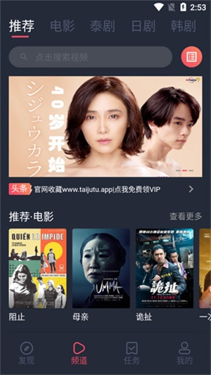 泰剧兔TV版截图2