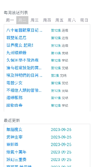 CC动漫 免费截图2