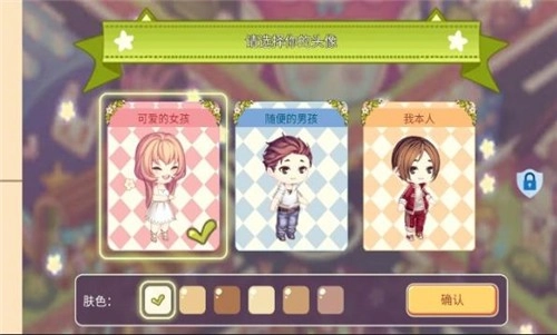 口袋梦幻屋正版截图1