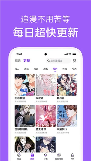 看耽漫画 免费截图2