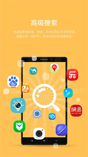 联想乐桌面HD版截图2