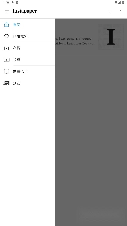 Instapaper免费版截图3