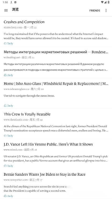 Instapaper免费版截图1