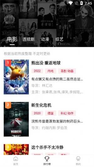 青椒影视 免费截图2