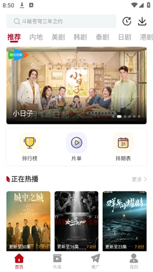 红叶影评免费版截图3