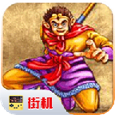 西游释厄传super游戏纯净