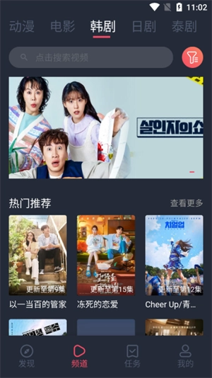 豚豚剧免广告版截图2