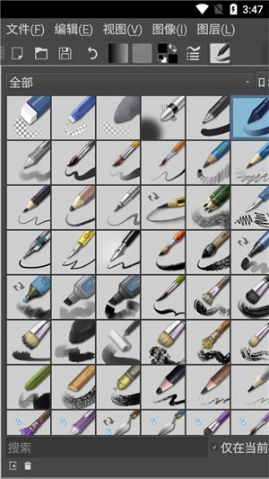 Krita汉化版截图1