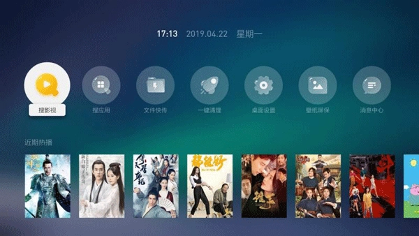 当贝桌面TV纯净经典版截图1